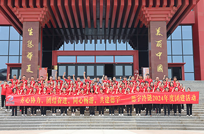 德宇冷链 2024 年团建：凝聚力量，共筑辉煌